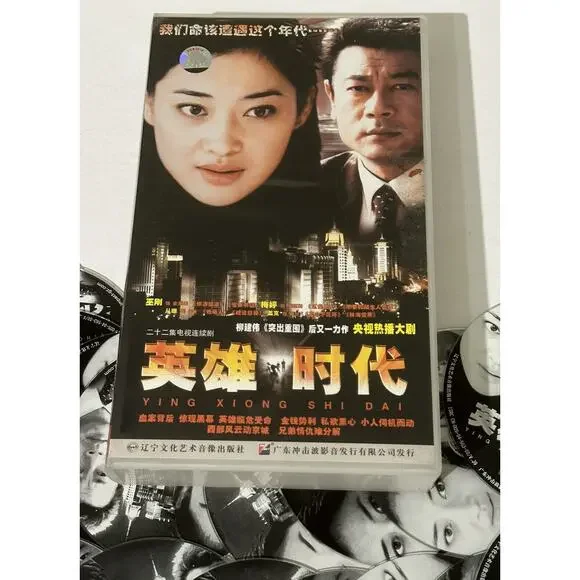 Chinese Drama TV Series Movie 22 DVDs Chinese Language Impact